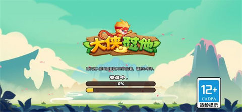 大侠怼他最新版