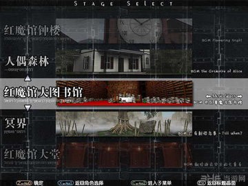 东方非想天则中文版