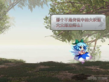 东方非想天则中文版
