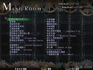 东方非想天则中文版