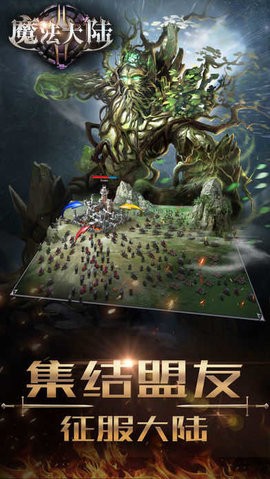 魔法大陆无敌版