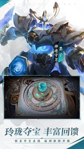 科技守护者官方正版