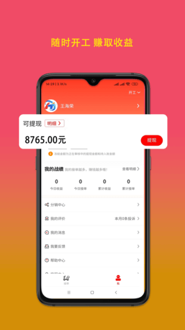 疯比购骑手端