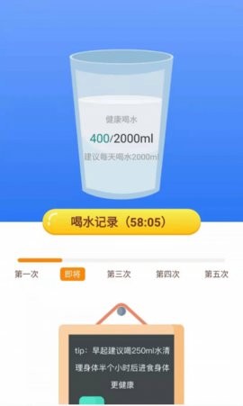 称心计步