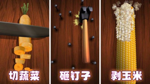 疯狂总动员免广告版