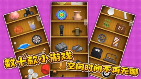 疯狂总动员免广告版