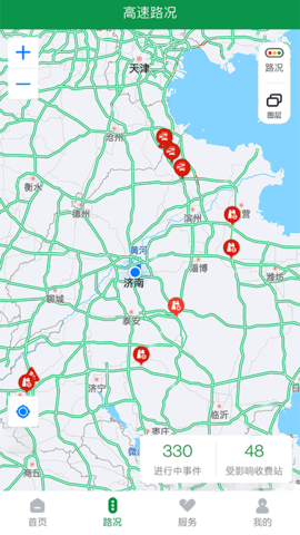 山东高速智慧出行实时路况查询app