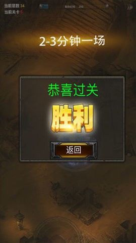 秘境神塔