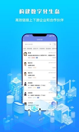 吉客云erp手机版