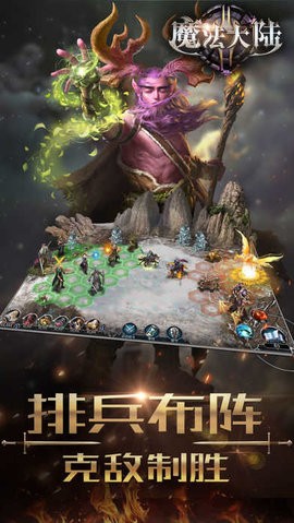 魔法大陆无敌版