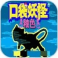 口袋妖怪釉色内置金手指