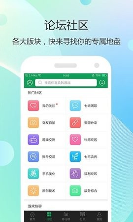 7732游戏盒旧版