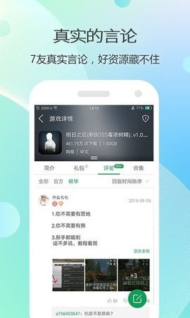 7732游戏盒旧版