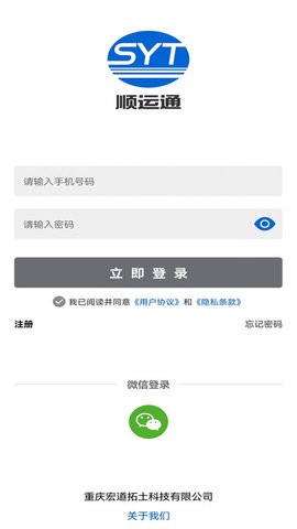 宏道拓土工程管理系统