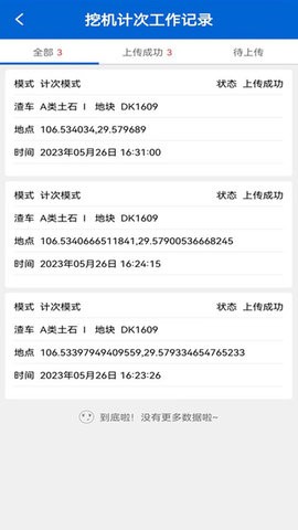 宏道拓土工程管理系统