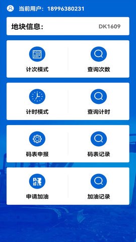 宏道拓土工程管理系统
