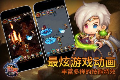 世界ol九游版