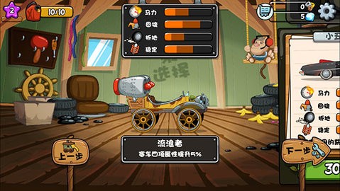 大头赛车mod修改器