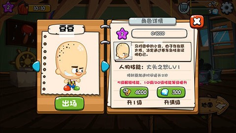 大头赛车mod修改器