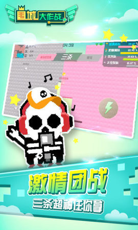 围城大作战免广告版