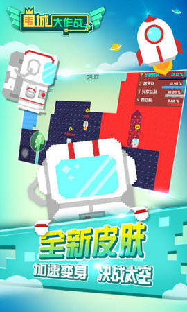 围城大作战免广告版