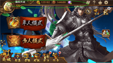 极略三国全神将内购版