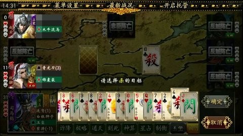 极略三国全神将内购版