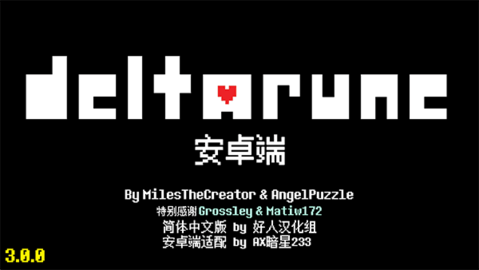 三角符文免费版