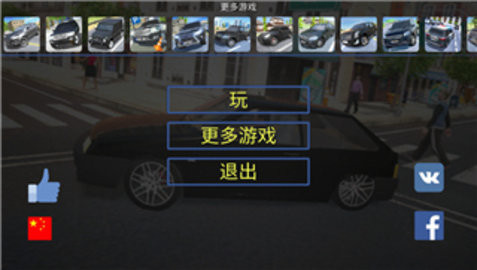 真实汽车模拟驾驶