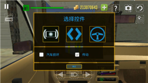 真实汽车模拟驾驶