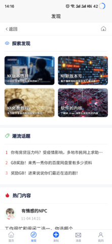 ug爱好者
