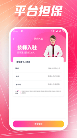 舞指按摩