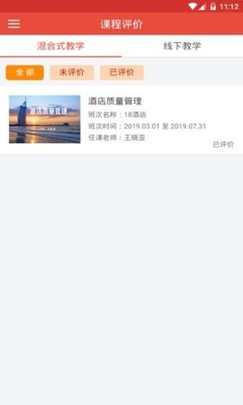 中关村学院在线教学综合平台