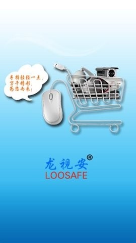 龙视安