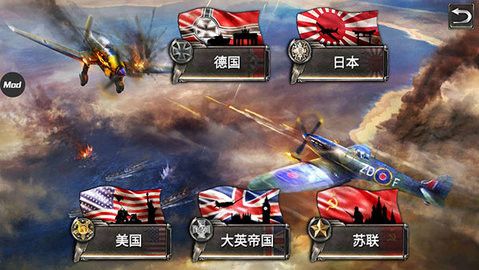 战斗机二战飞碟购买版