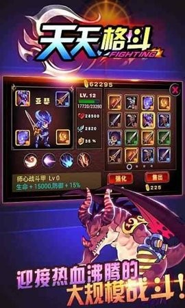 天天格斗内购免费版