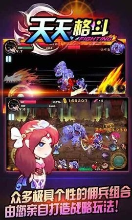 天天格斗内购免费版