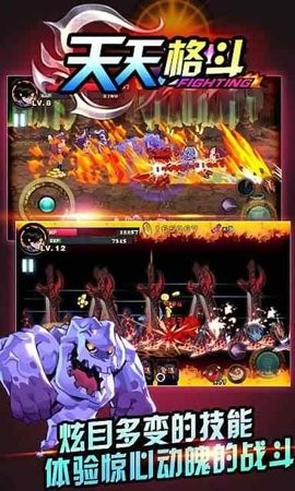 天天格斗内购免费版