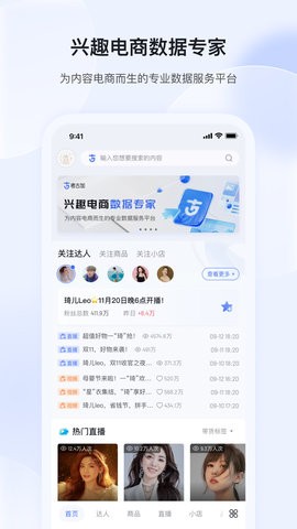 考古加数据分析app