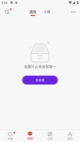 追漫大师下拉式漫画app