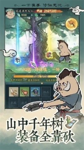 寻道大千无限资源版