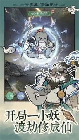 寻道大千无限资源版