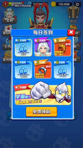 乱斗王者内置菜单版