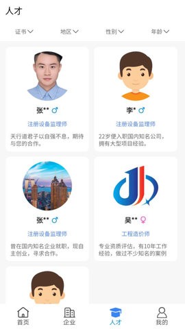 点点资质