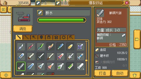英雄迷宫冒险内置修改器版