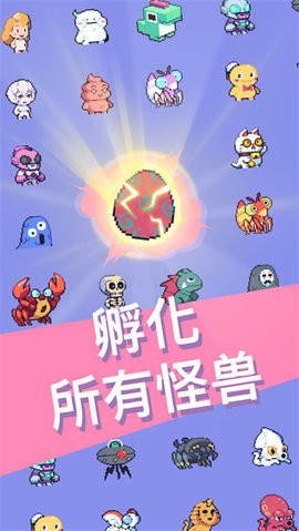 怪兽冲刺无限充值版