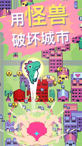 怪兽冲刺无限充值版