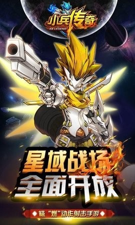 小兵传奇内购版
