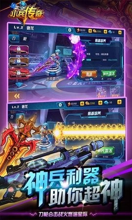 小兵传奇内购版