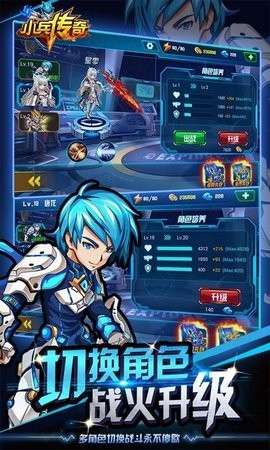 小兵传奇内购版